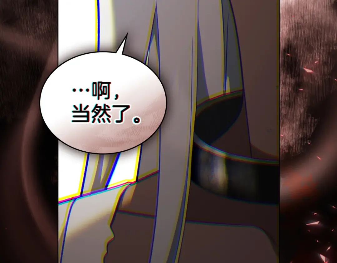 第47话 我会为此付出代价 第52页