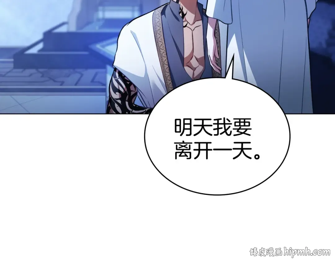 第47话 我会为此付出代价 第144页