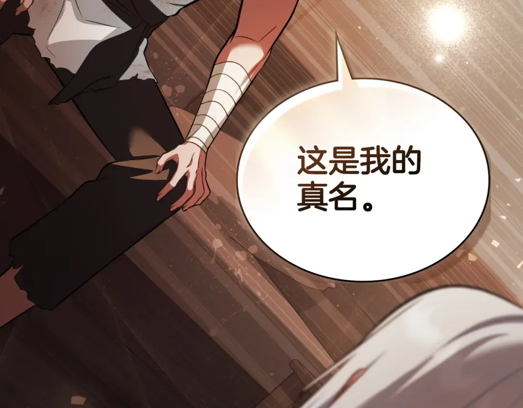 第47话 我会为此付出代价 第37页