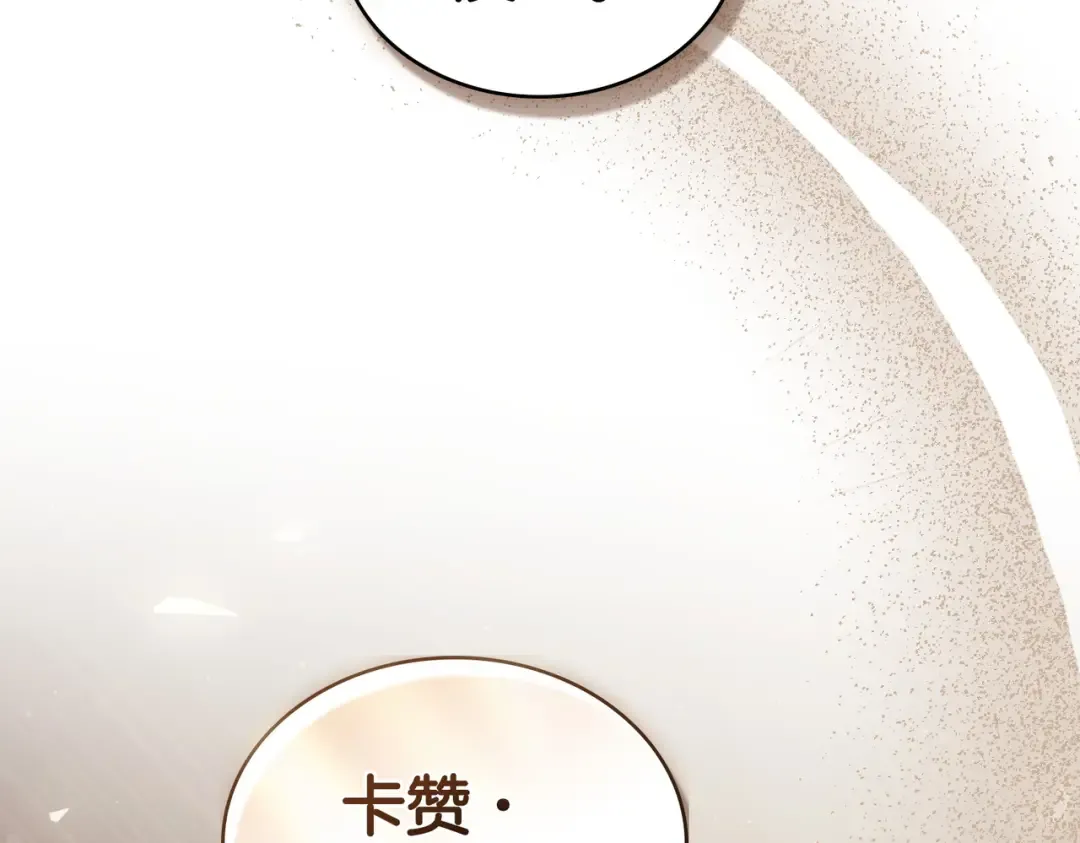第47话 我会为此付出代价 第35页
