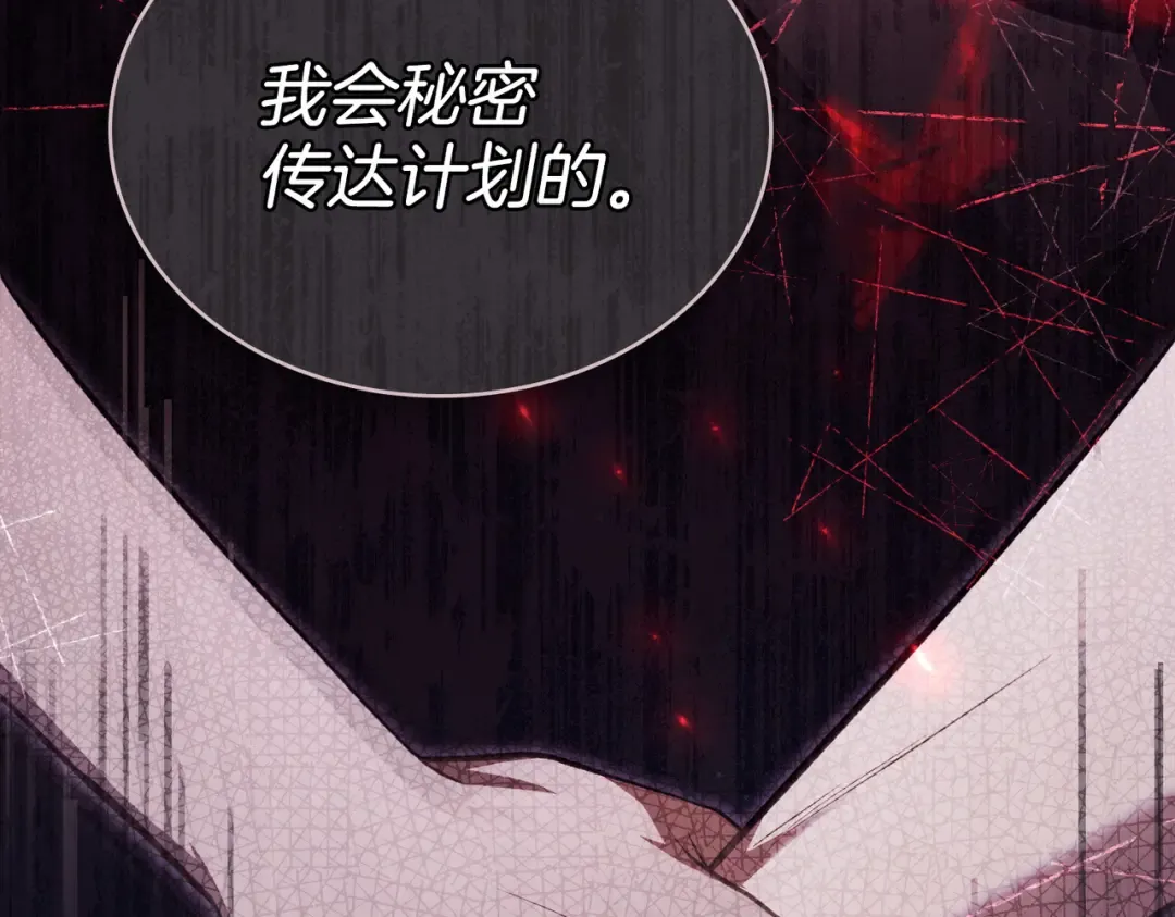 第47话 我会为此付出代价 第60页