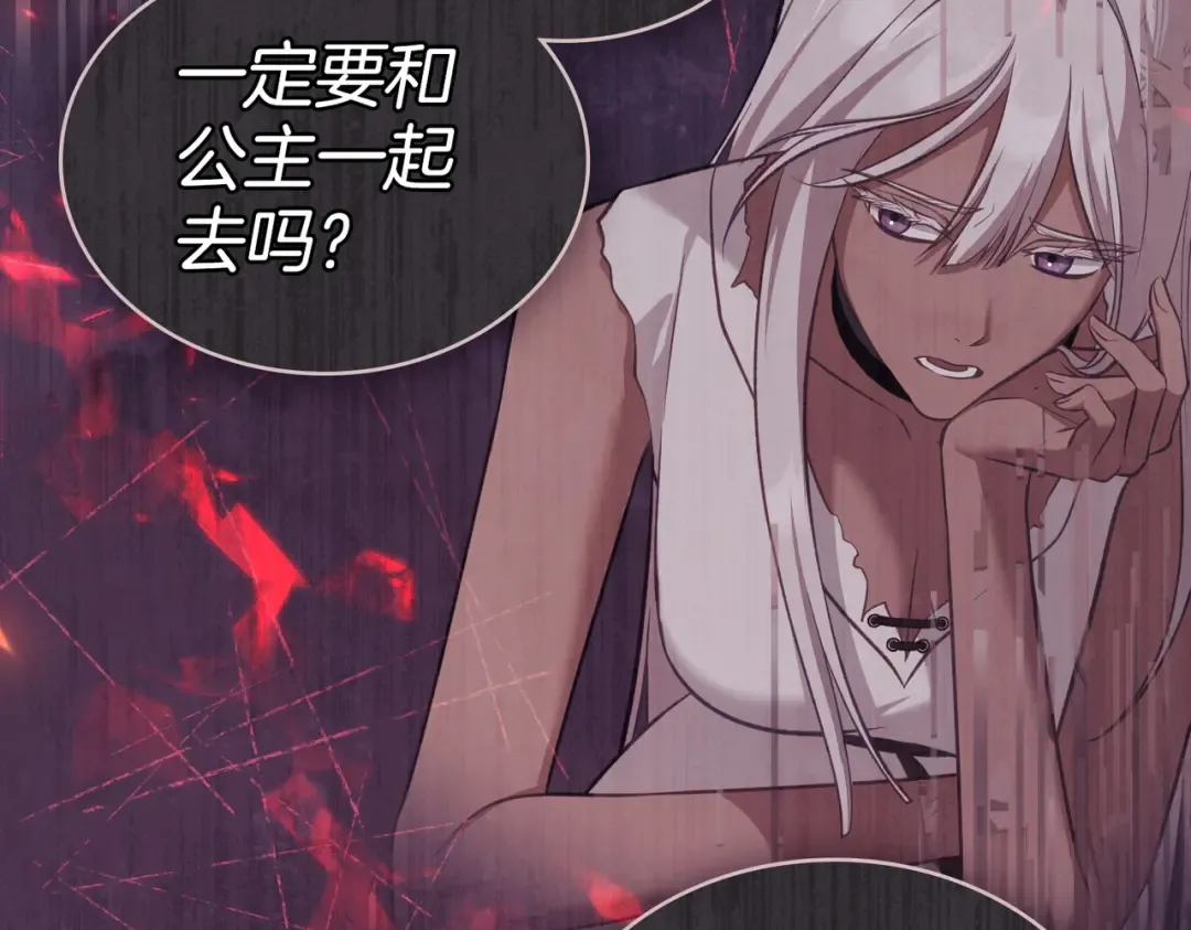 第47话 我会为此付出代价 第57页