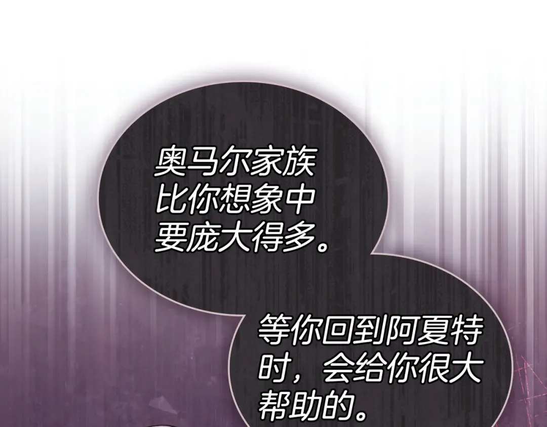 第47话 我会为此付出代价 第55页