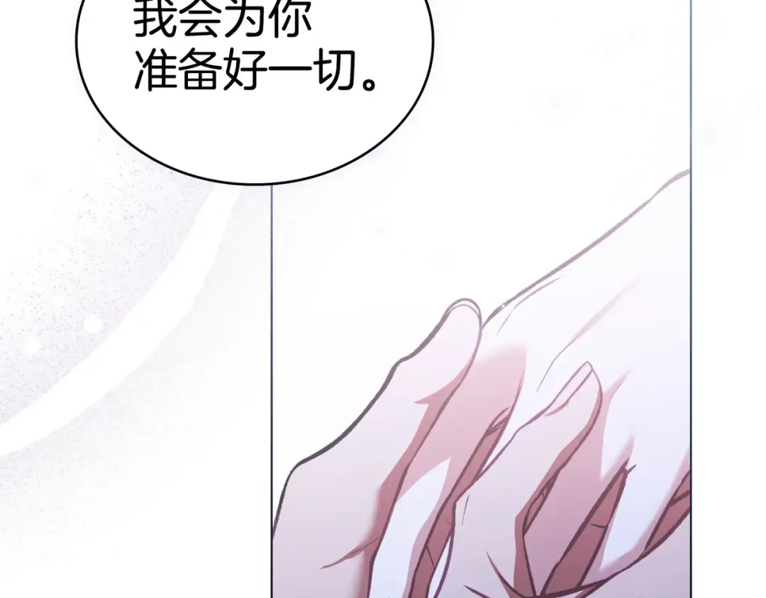 第47话 我会为此付出代价 第129页