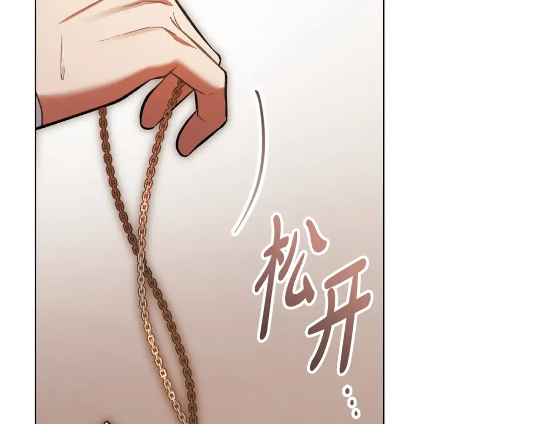 第47话 我会为此付出代价 第25页