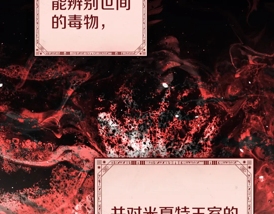 第47话 我会为此付出代价 第11页
