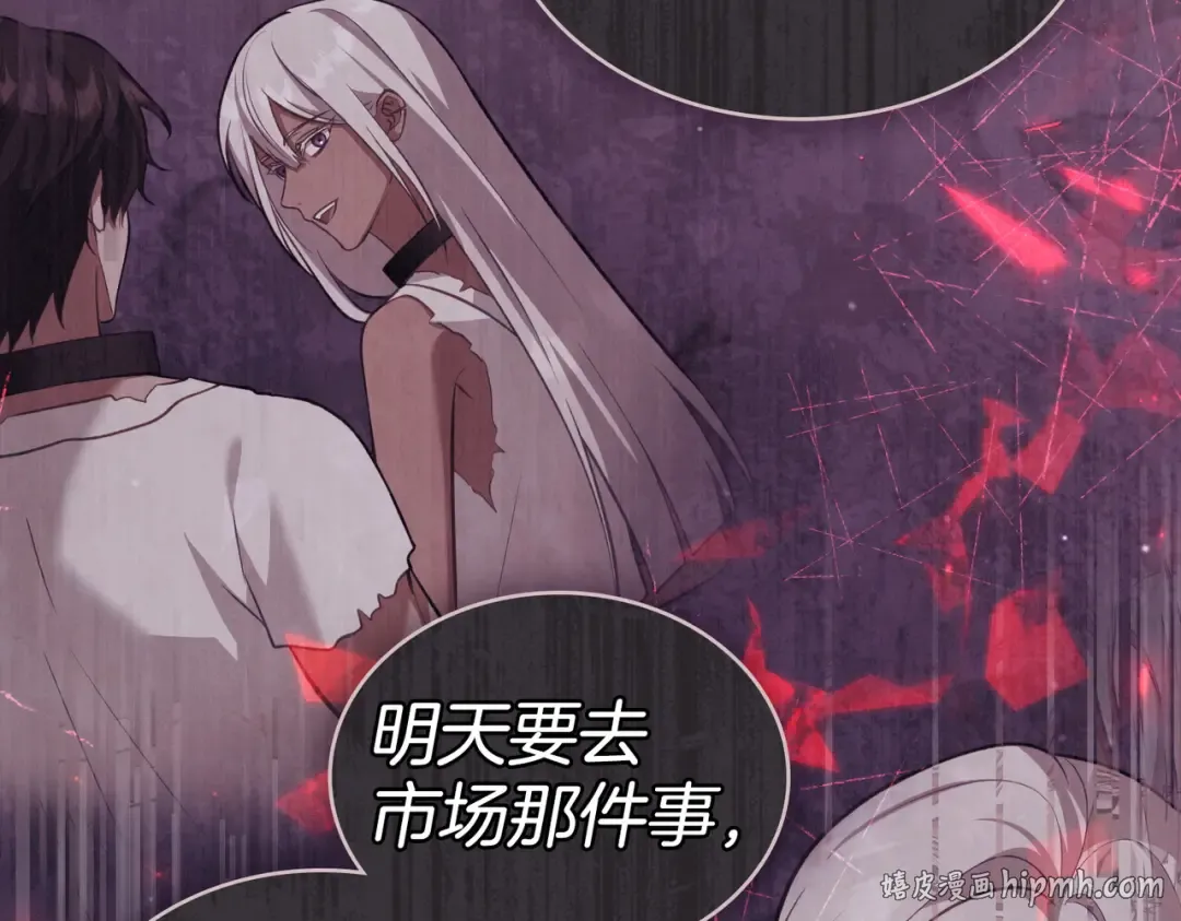 第47话 我会为此付出代价 第56页