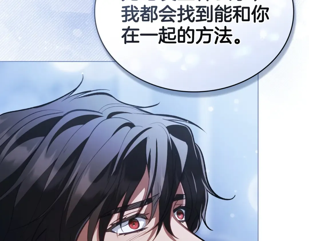 第47话 我会为此付出代价 第140页