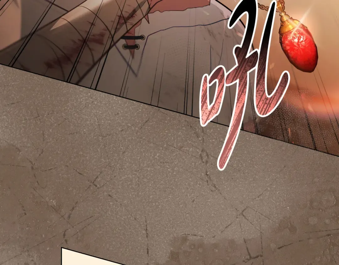 第47话 我会为此付出代价 第17页