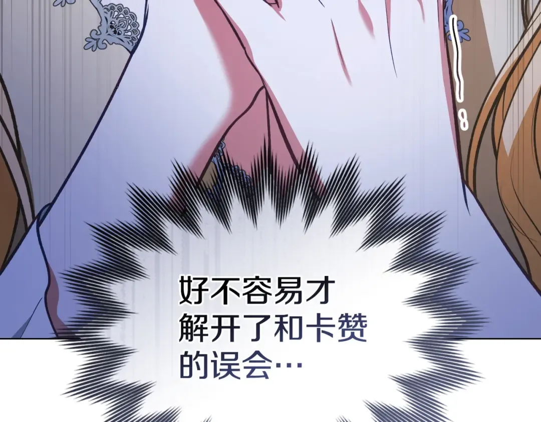 第47话 我会为此付出代价 第117页