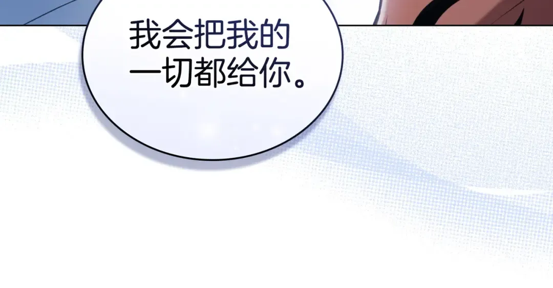 第47话 我会为此付出代价 第127页