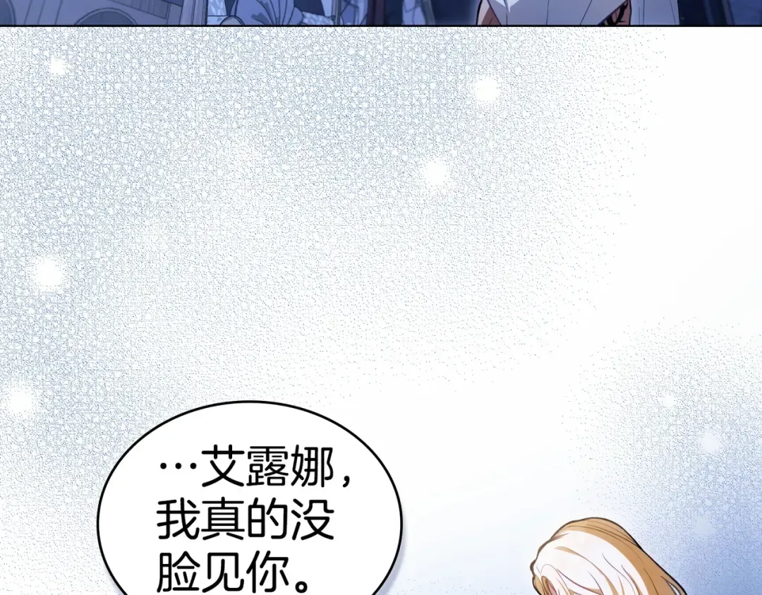 第47话 我会为此付出代价 第122页