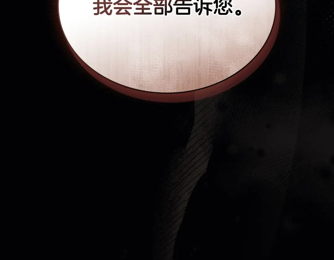 第48话 现在能做的事 第161页