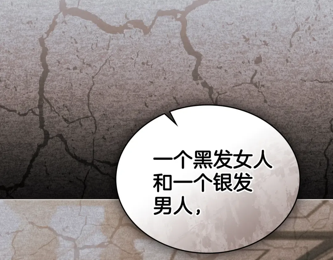 第48话 现在能做的事 第148页
