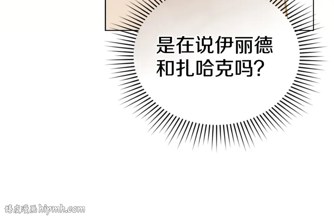 第48话 现在能做的事 第152页