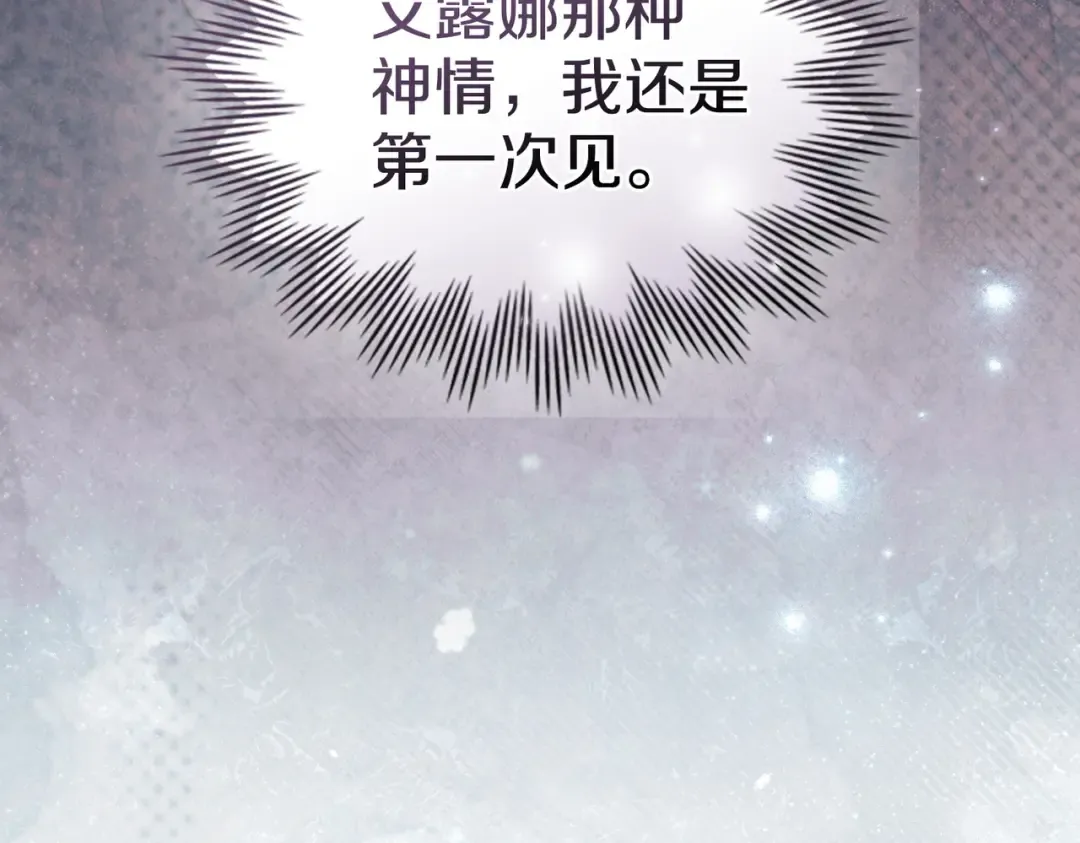 第48话 现在能做的事 第12页
