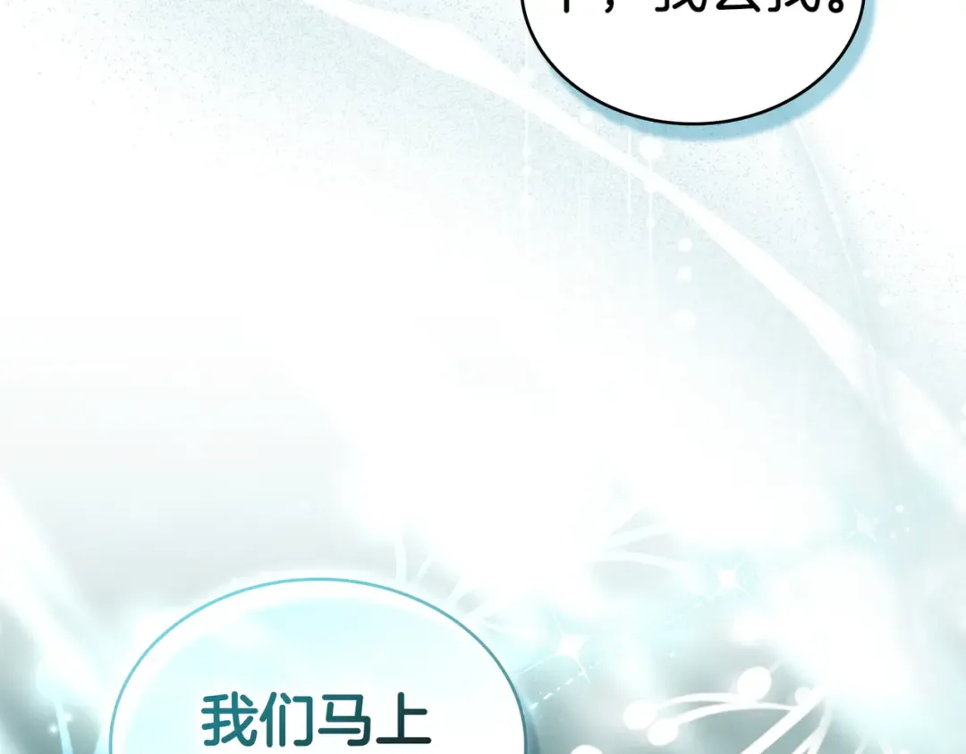第48话 现在能做的事 第105页