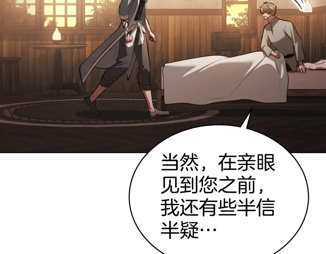 第48话 现在能做的事 第133页