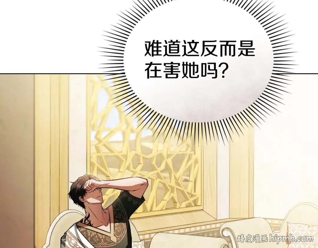 第48话 现在能做的事 第16页