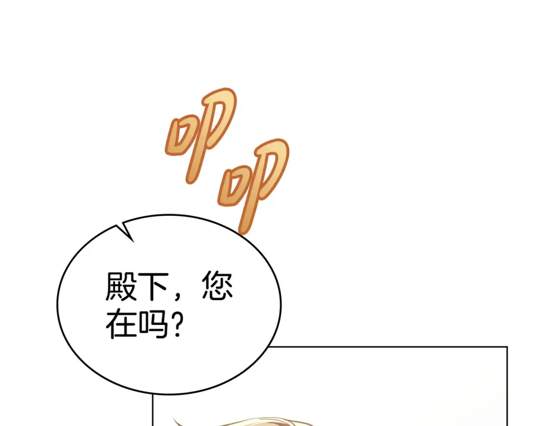 第48话 现在能做的事 第18页