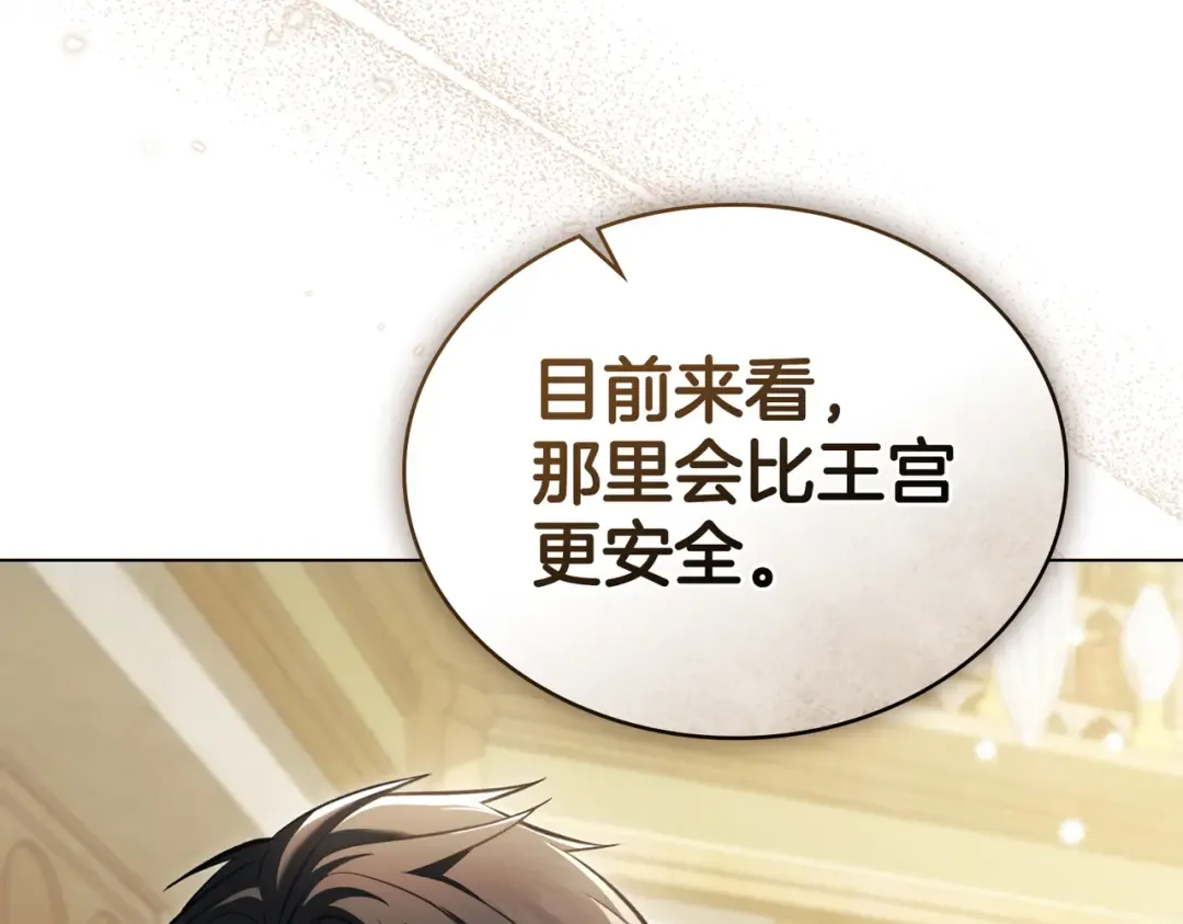 第48话 现在能做的事 第52页