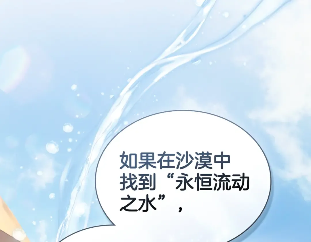 第48话 现在能做的事 第89页