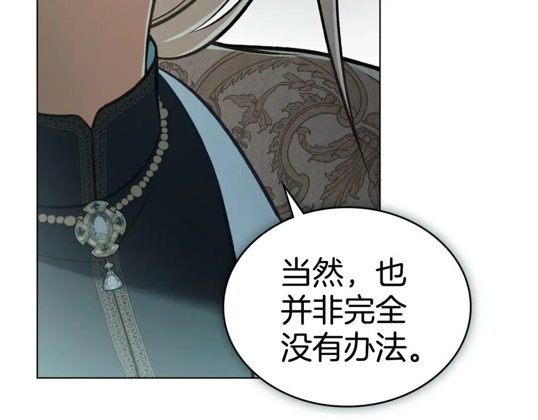 第48话 现在能做的事 第85页