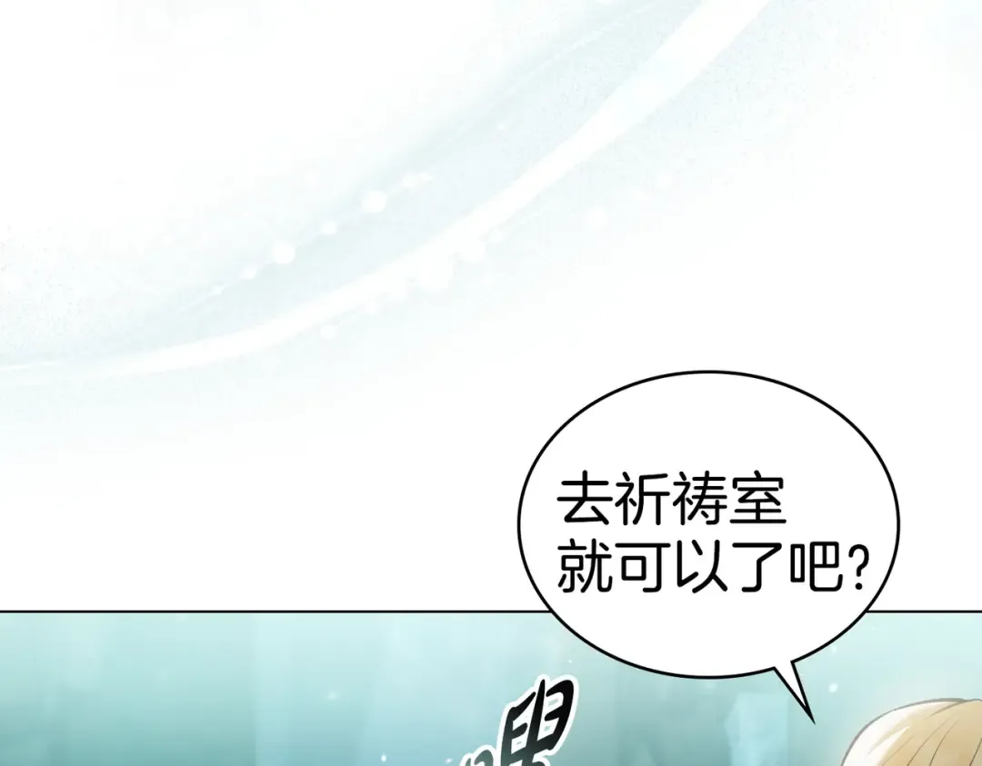 第48话 现在能做的事 第109页