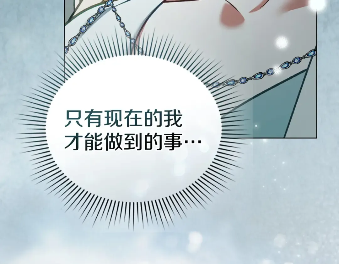 第48话 现在能做的事 第99页