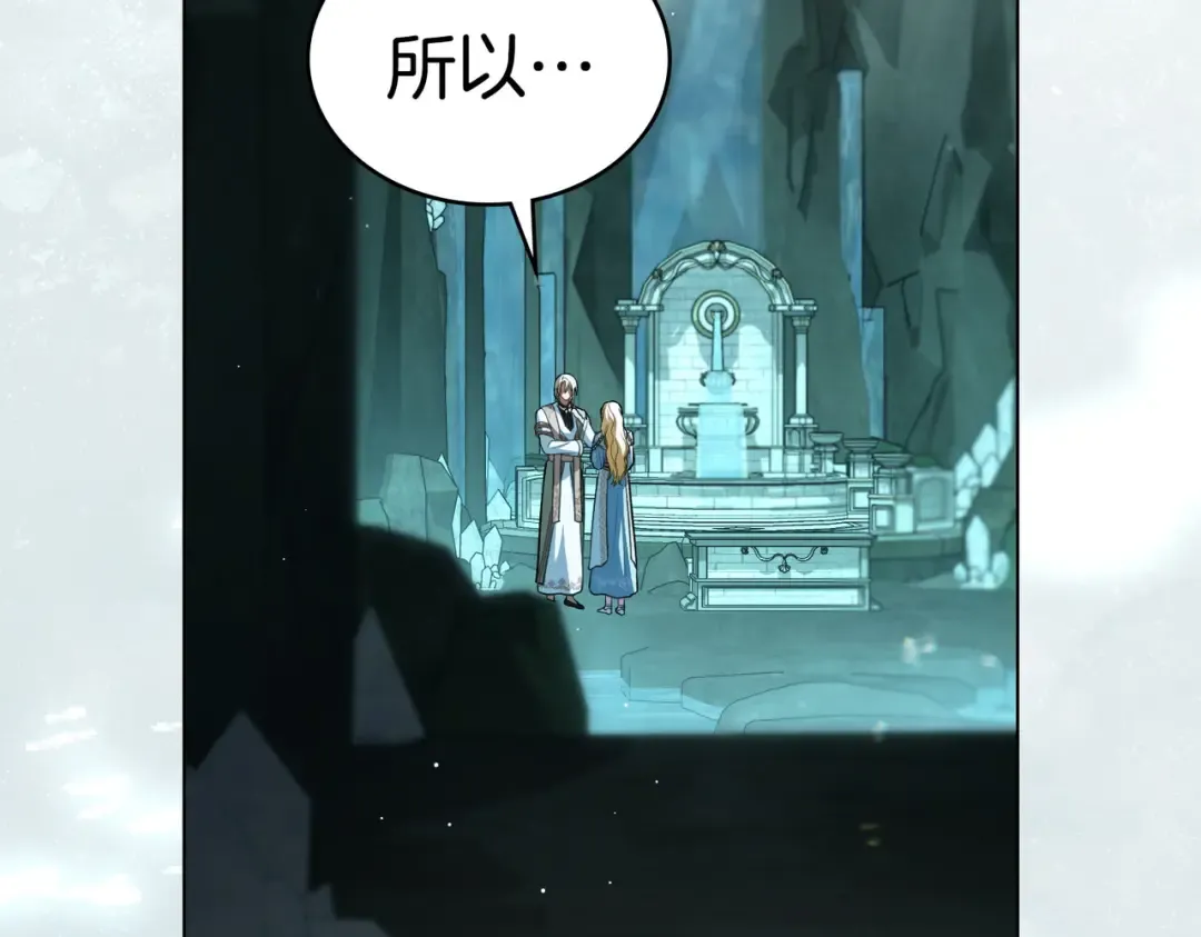 第48话 现在能做的事 第63页
