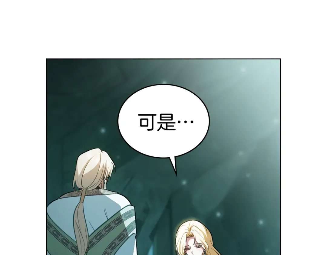 第48话 现在能做的事 第76页