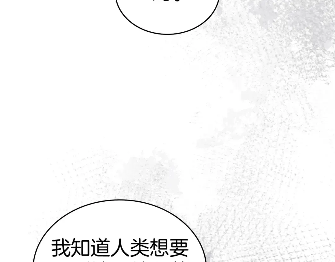 第48话 现在能做的事 第67页