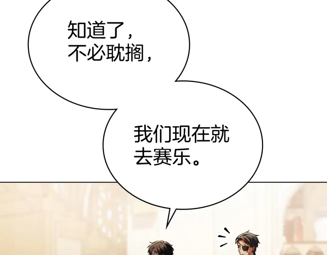 第48话 现在能做的事 第42页