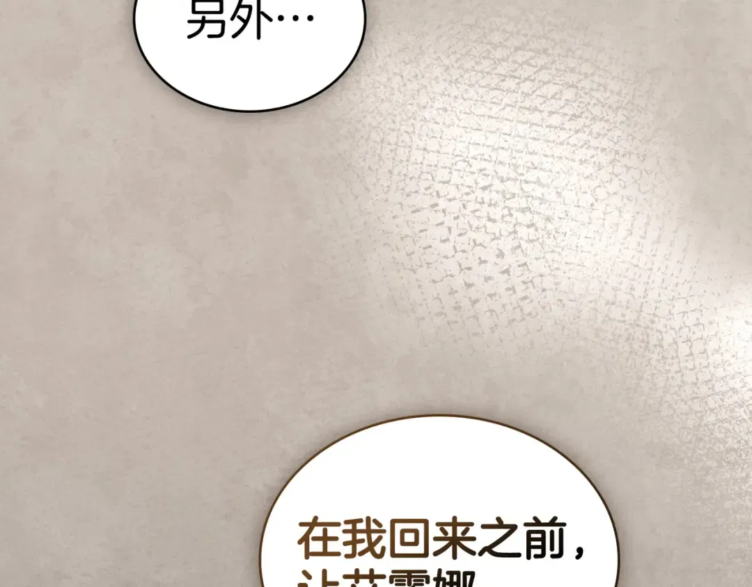 第48话 现在能做的事 第49页