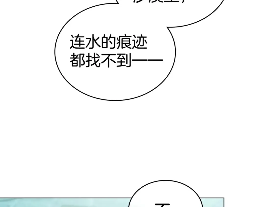 第48话 现在能做的事 第94页
