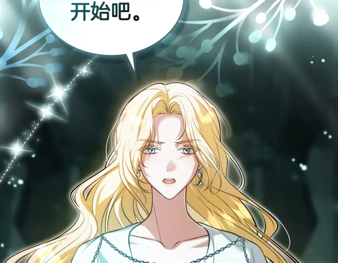 第48话 现在能做的事 第106页