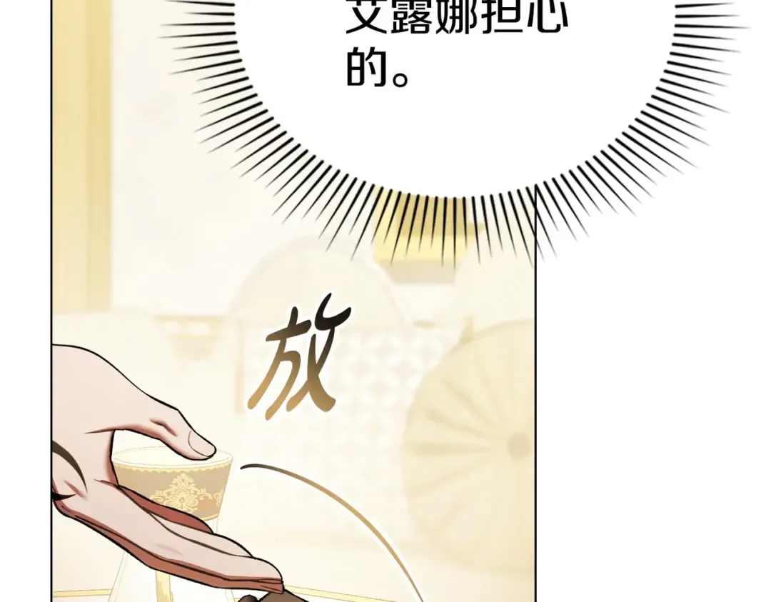 第48话 现在能做的事 第14页