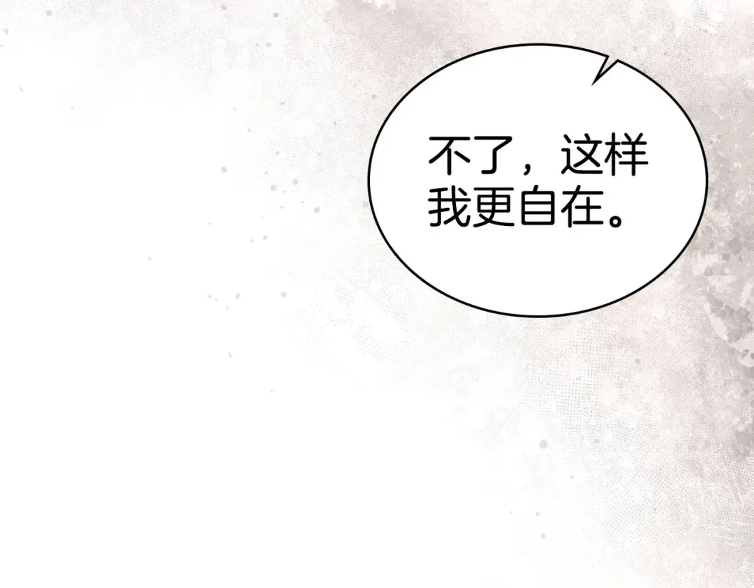 第48话 现在能做的事 第140页