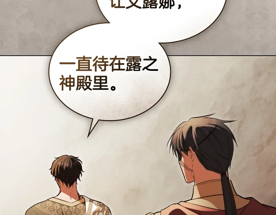 第48话 现在能做的事 第50页