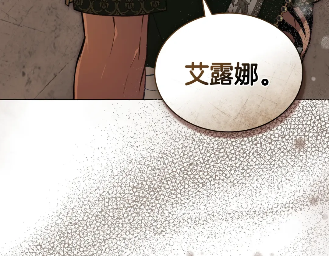 第48话 现在能做的事 第58页