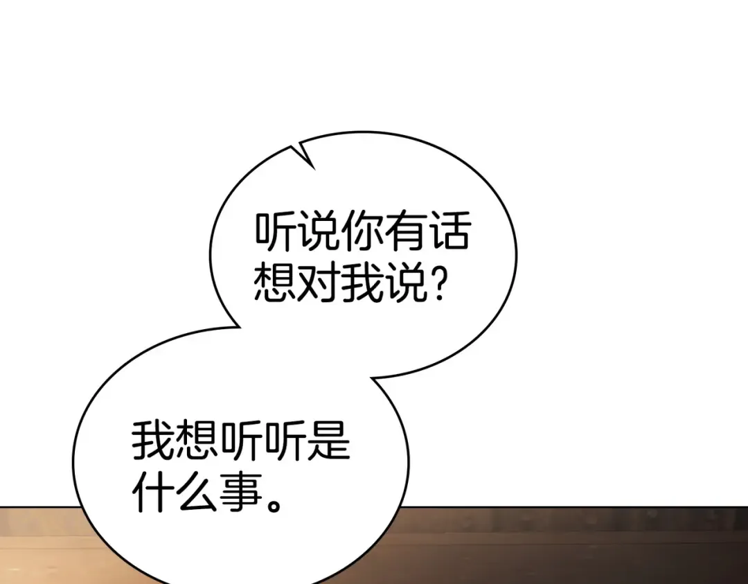 第48话 现在能做的事 第143页