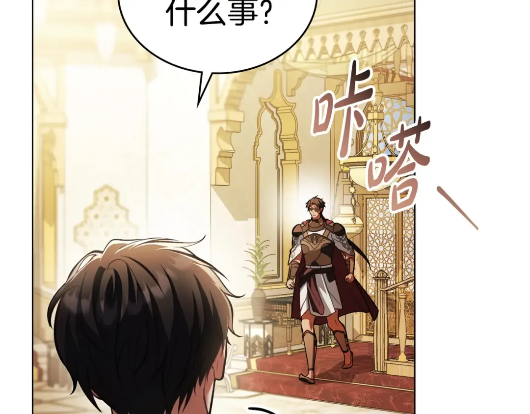 第48话 现在能做的事 第21页