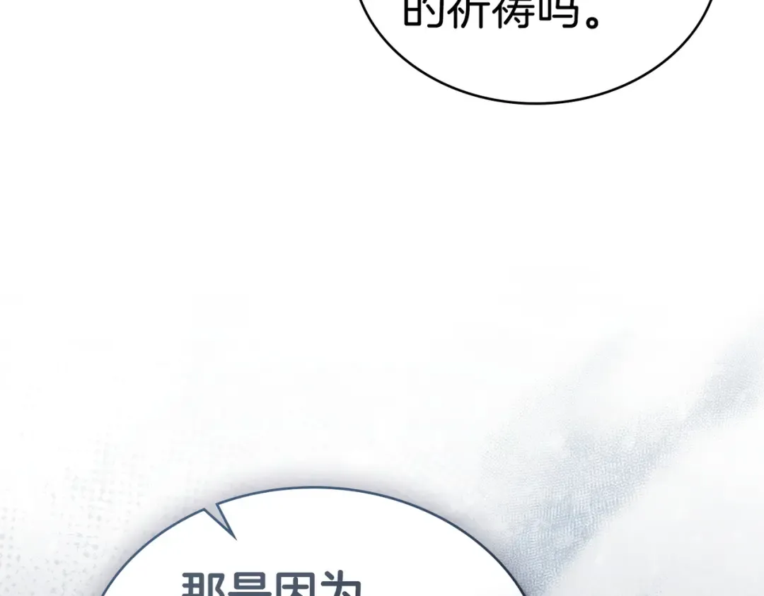 第48话 现在能做的事 第78页