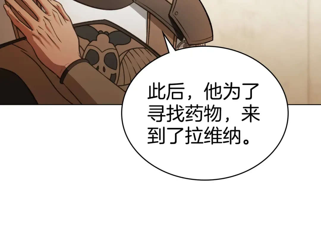 第48话 现在能做的事 第30页