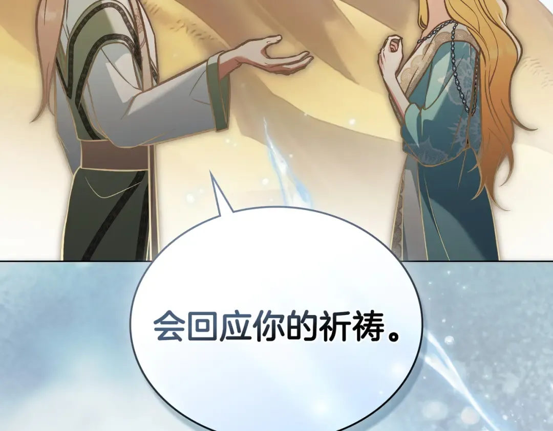 第48话 现在能做的事 第91页