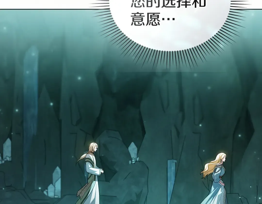 第48话 现在能做的事 第115页