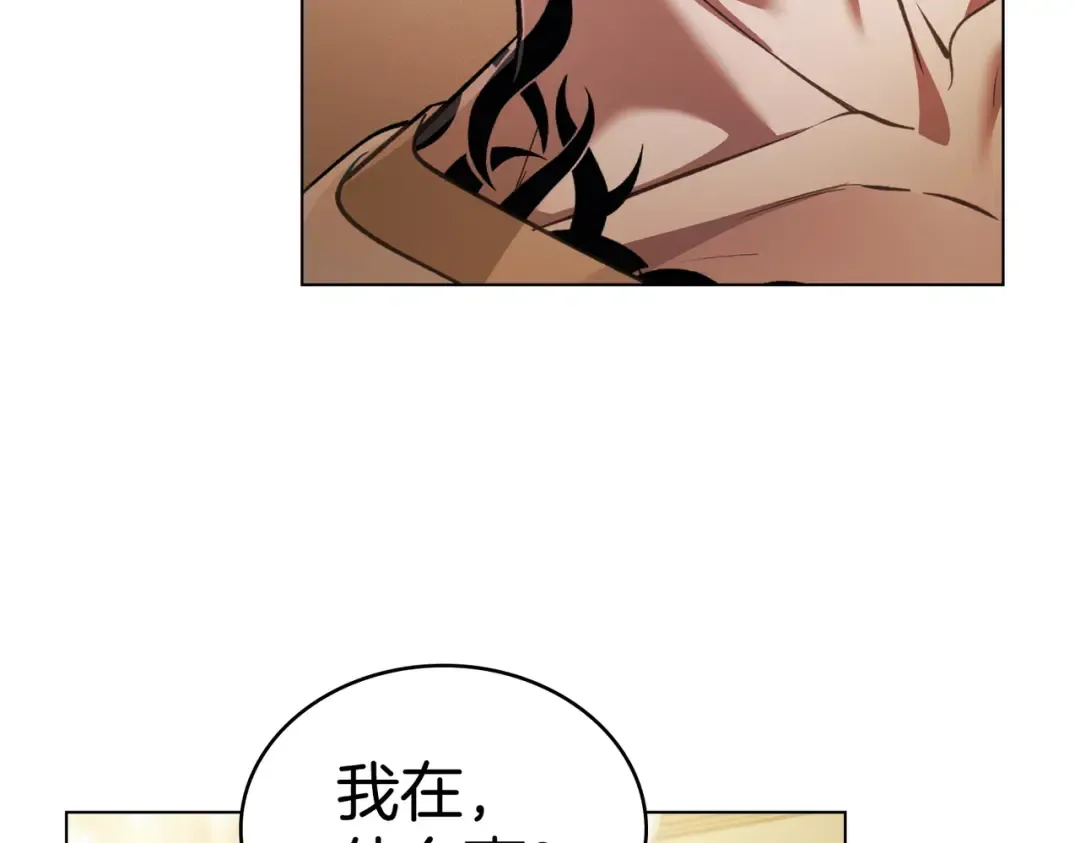 第48话 现在能做的事 第20页