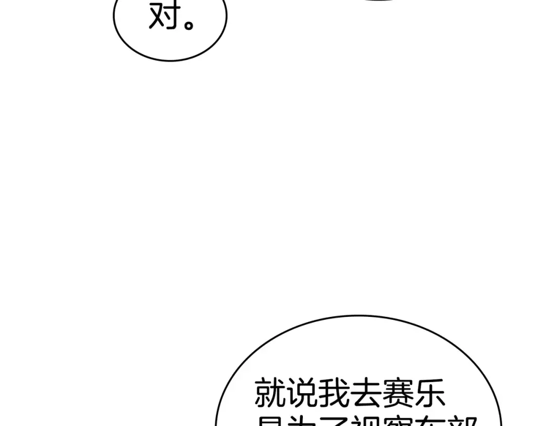 第48话 现在能做的事 第44页