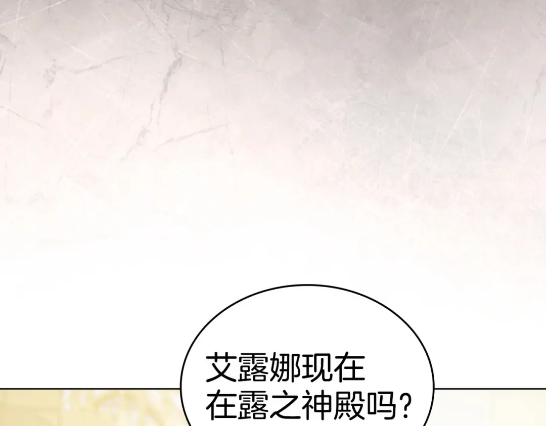 第48话 现在能做的事 第36页