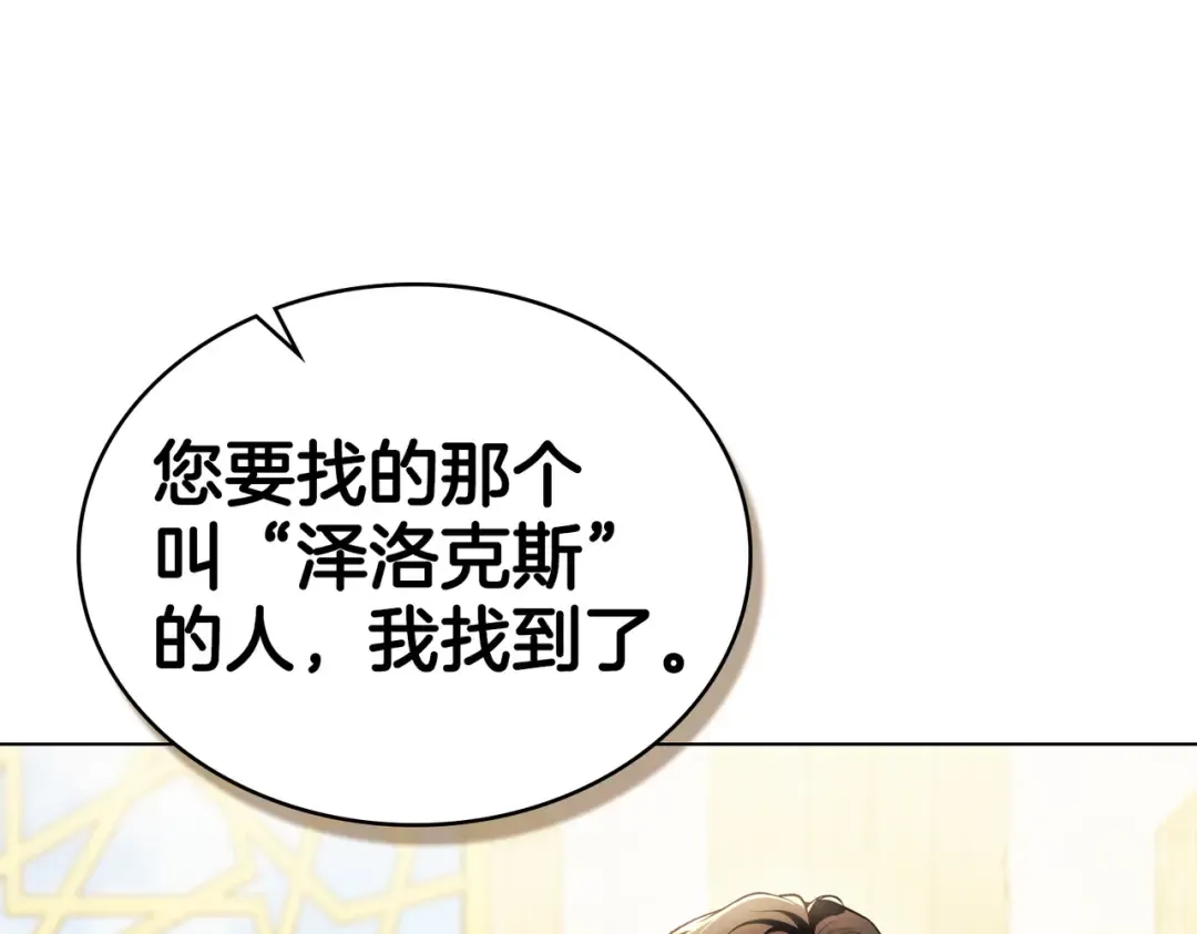第48话 现在能做的事 第23页
